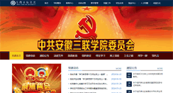 Desktop Screenshot of part.slu.edu.cn